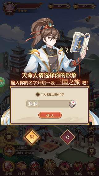 戳爆三国九游版
