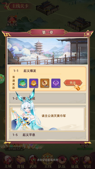 戳爆三国九游版