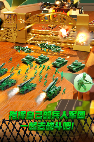 兵人大战不用登录版