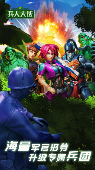 兵人大战不用登录版