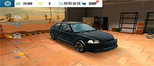 手动挡停车场内置作弊菜单版