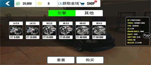 手动挡停车场内置作弊菜单版