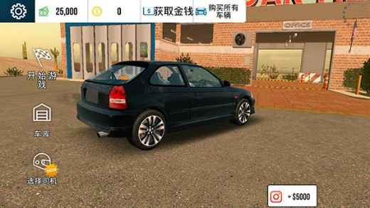 手动挡停车场中文版无限金币版