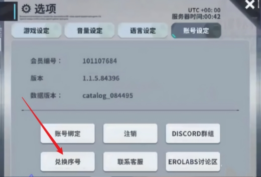 星陨计划兑换码在哪里输入 星陨计划兑换码2026年1月最新分享