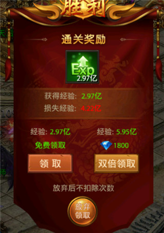 屠龙世界移动版0.1折版