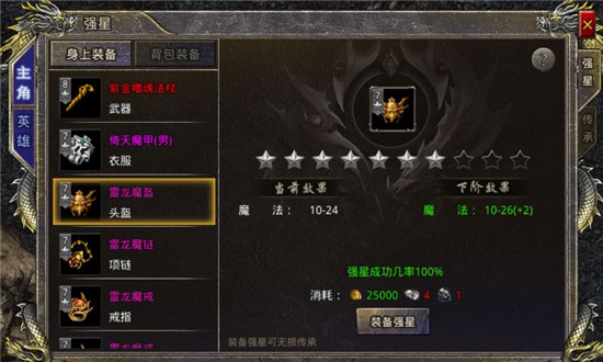 烈焰皇城手游公益服