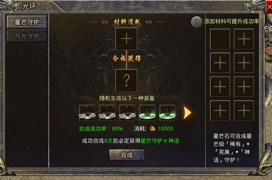 烈焰皇城手游公益服