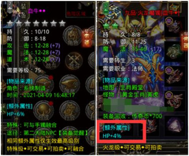 烈焰皇城手游公益服