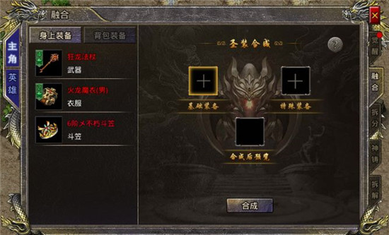 烈焰皇城手游公益服