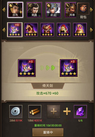 正统三国官方版