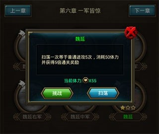 正统三国九游版