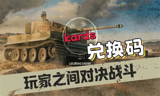 kards�һ�����ô��� Kards�һ����ȡ����2026