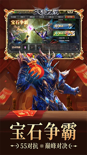 ��ʹ֮ս�ƽ��������ʯ��