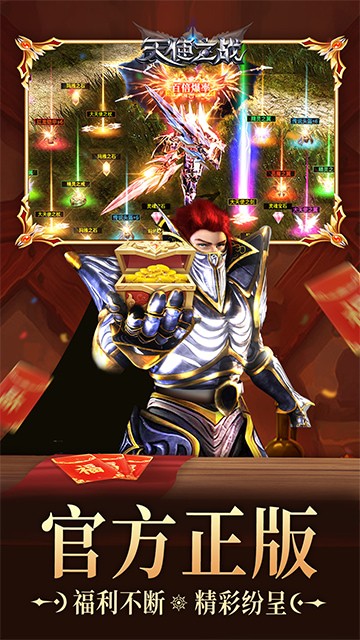 ��ʹ֮ս�ƽ��������ʯ��