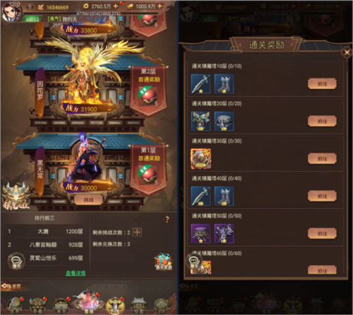 萌妖来袭手游