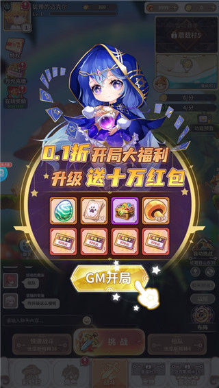斯特恩大陆手游