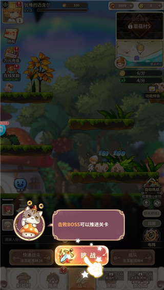 斯特恩大陆手游