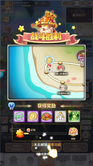 斯特恩大陆手游