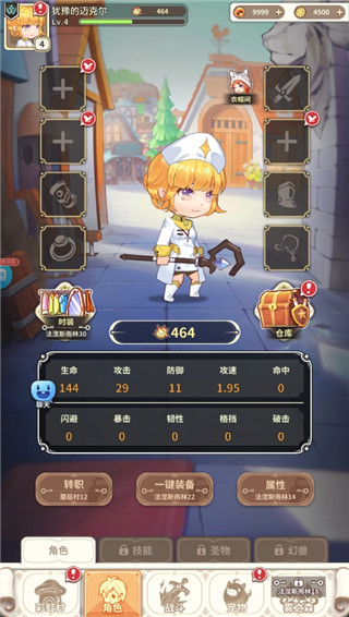 斯特恩大陆手游
