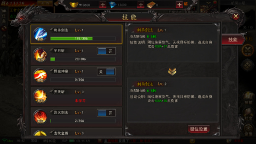 大明侠客令taptap版