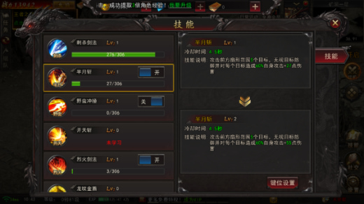 大明侠客令taptap版
