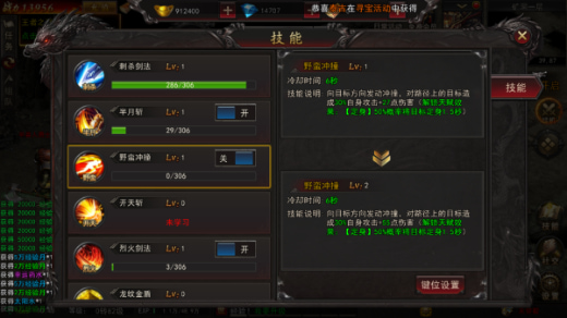大明侠客令taptap版
