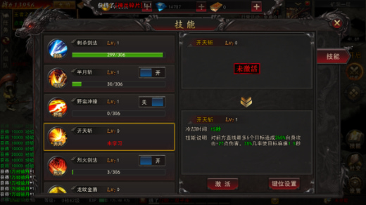 大明侠客令taptap版