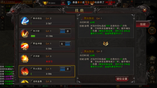 大明侠客令taptap版