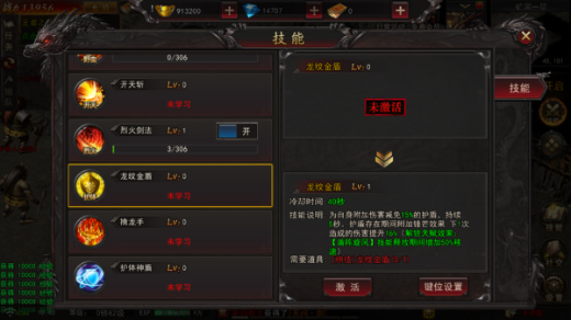 大明侠客令taptap版