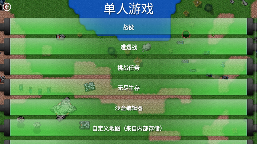 铁锈战争mod大全整合包