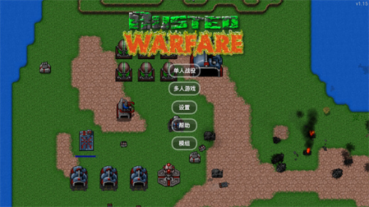 铁锈战争帝空9.0最新版本