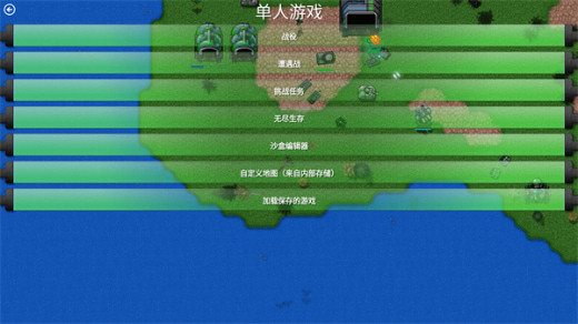 铁锈战争帝空9.0最新版本