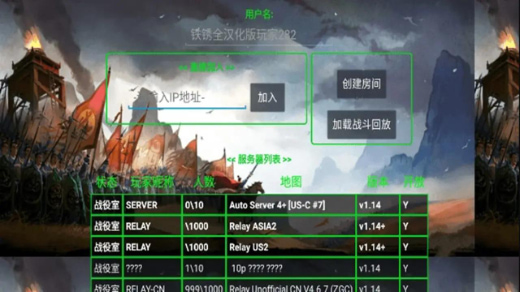 铁锈战争2.2.4汉化版
