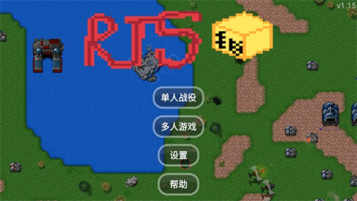 铁锈战争破解版虫族入侵