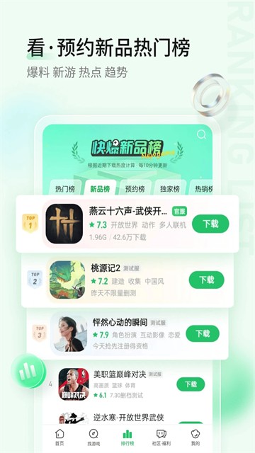���ο챬app���عٷ�����