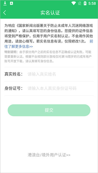 好游快爆下载安装