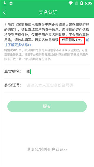 好游快爆下载安装