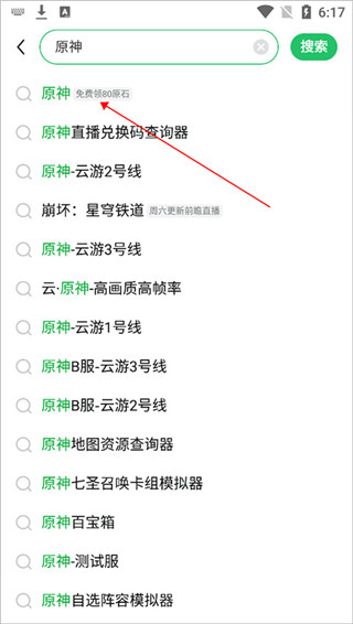 好游快爆app下载官方正版