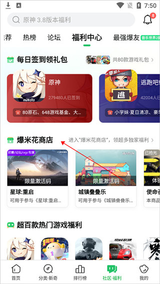 好游快爆官方下载app