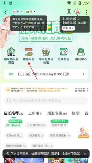 好游快爆官方下载app