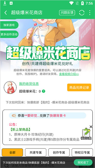好游快爆官方下载app