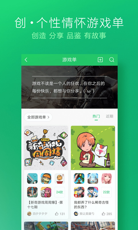 好游快游爆下载最新版本