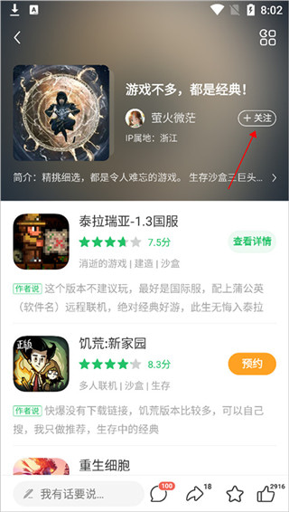 好游快游爆下载最新版本