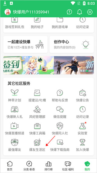 好游快游爆下载最新版本