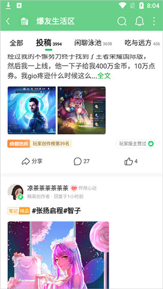 好游快游爆下载最新版本