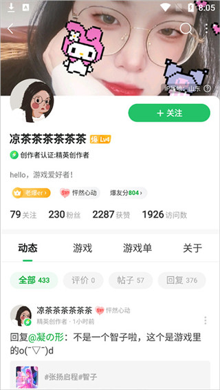 好游快游爆下载最新版本