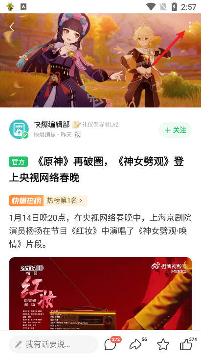 好游快游爆旧版