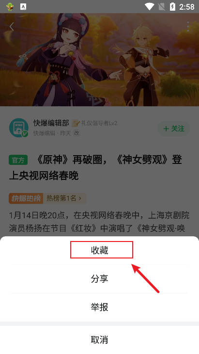 好游快游爆旧版