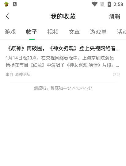 好游快游爆旧版