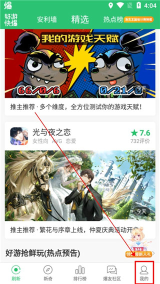 好游快游爆下载官方下载7723版
